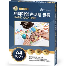Hasi 自黏護貝膜 手動護貝膠膜, A4, 100張