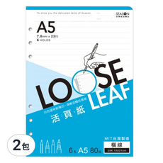 SEASON Paper&Gift 四季紙品禮品 25K 20孔活頁紙 補充頁 橫線白, 80張, 2包