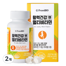 FromBIO 活力複合維他命咀嚼錠, 60顆, 2罐