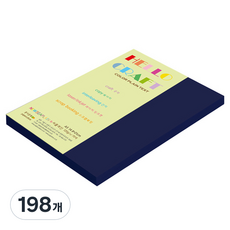 종이문화 뉴씨플레인 얇은 양면색상지 120g No 42 군청색, 198개