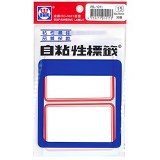 華麗牌 自黏性標籤 WL-1011 75 x 50mm 紅框, 紅色 + 白色, 30張, 1包, 2格, 30張