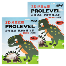 PROLEVEL 台灣優紙 幼幼彩色寬耳立體口罩, 30片, 2盒, 松尼星星