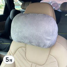 카템 빵빵 스웨이드 목쿠션 CT199, 그레이, 5개