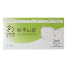 BABYBELLE 愛貝恩 醫用口罩 未滅菌, 蘋果綠, 50片, 1盒