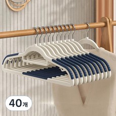 無痕防滑可旋轉衣架, 藍色, 40個