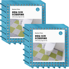 Marketplan浴室縫防滑墊, 藍色, 20入