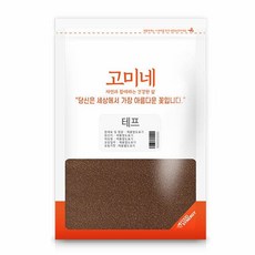 고미네 브라운 테프, 500g, 1개