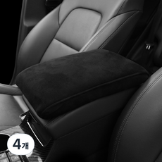 차량용 스웨이드 콘솔 팔걸이 쿠션, 4개, 블랙