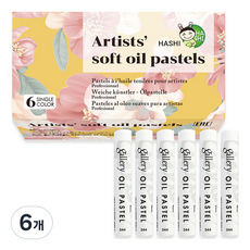 HASHI 軟性油畫棒 白色 6入, 1色, 6個