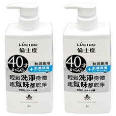 LUCIDO 倫士度 去味沐浴露, 強效清潔, 預防異味, 洗後清爽舒適, 450ml, 2瓶