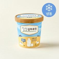 상하목장 아이스크림 밀크 (냉동), 474ml, 1개입, 1개