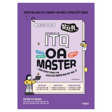 MARINEBOOKS New 足跡 ITQ OA Master, 參考詳細內容