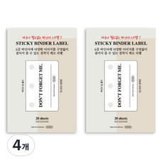 PLEPIC 黏性活頁夾標籤貼紙 Don't Forget Me, 1入, 4個