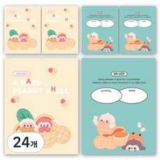 DADA SOSOFUN 國小英文寬格筆記本, 24個, 隨機出貨