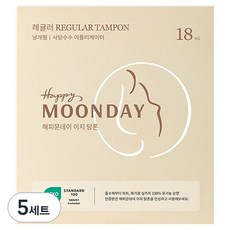 해피문데이 유기농 순면 이지 탐폰, 레귤러, 18개입, 5세트