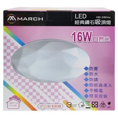 MARCH LED 經典鑽石吸頂燈, 吸頂燈 白色
