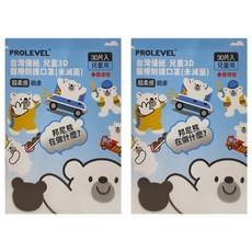 PROLEVEL 台灣優紙 兒童彩色寬耳立體口罩, 30片, 動物派對款, 2盒