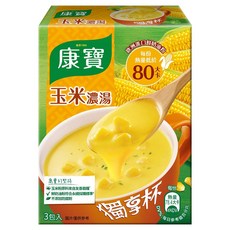 Knorr 康寶 奶油風味玉米濃湯獨享杯, 54g, 1盒