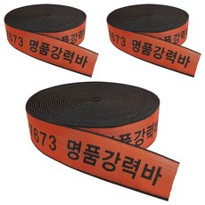 SAFE24 名品彈力強力綁帶 橘色 NO4, 3個