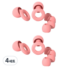 Misoroun 飛機用睡眠矽膠耳塞 2p + 耳帽 4p 組 粉紅色, 4套