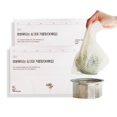 水槽過濾網, 30件, 2個