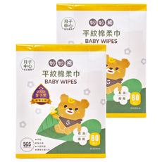 妙妙熊 平紋棉柔巾 乾濕兩用 20 x 20cm, 單色, 2盒