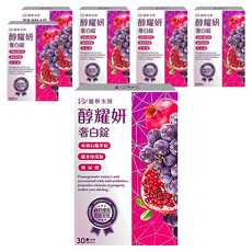 DV 麗彤生醫 醇耀妍奢白錠 含玻尿酸、神經醯胺、專利石榴萃取 提供彈嫩保濕 緊緻 煥新暗沉肌膚, 30顆, 6盒