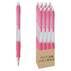 PILOT 百樂 185七彩自動鉛筆 粉紅色, 0.5mm, 12支