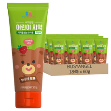 BUSYANGEL 低氟兒童牙膏 Set 3條, 覆盆子味, 60g, 18條