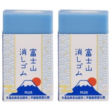 PLUS 普樂士 富士山橡皮擦 T36-471, 藍色, 2個