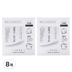 JLIFE Wendy 攜帶式除塵膠帶, 白色, 8個