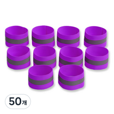 T's 騎行夜光帶, 50個, 紫色