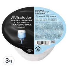 JMsolution 肌司研 水光SOS急救安瓶軟膜 黑炭款, 1入, 3個