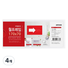 아트사인 월프레임 아크릴 꽂이판 8805 WAD460A, 4개