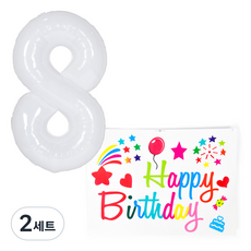 파티쇼 숫자 은박 풍선 8 대형 + 스티커 세트, 화이트(풍선), 레인보우(스티커), 2세트