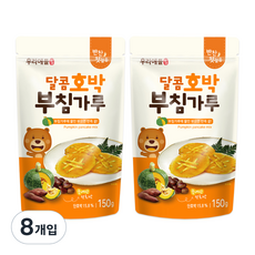 미즈앤코 우리애들밥상 달콤호박 부침가루 150g, 호박, 8개입