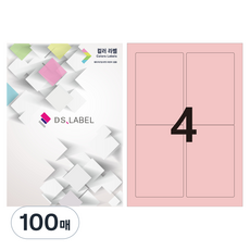 DS Label 彩色標籤 淡粉色 雷射噴墨 2x2 DP3004, 4格, 100個