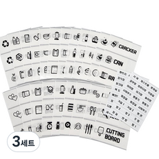 수납정리 스티커 주방 26p + 분리수거 팬트리 35p + 스위치 48p 세트 영문, 3세트
