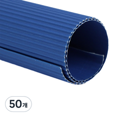 일상속반짝 학교 미술준비물 골판지, 파랑, 50개