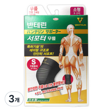 반테린코와 서포터 무릎, 3개