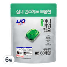 LiQ 室內晾衣型迷你洗衣膠囊 檸檬柑橘香, 60顆, 6袋