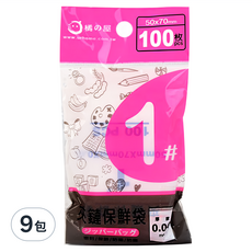 橘之屋 1號夾鏈袋, 50 x 70 x 0.04mm, 100個, 9包