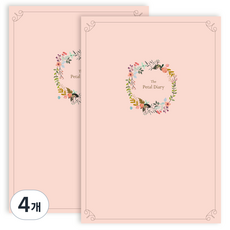 멜로우스토리 페탈 다이어리, 베이비 핑크, 4개