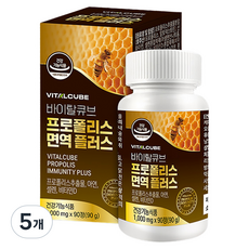 바이탈큐브 프로폴리스 면역 플러스 90g, 90정, 5개