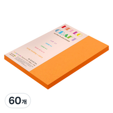 종이문화 두꺼운 양면 레인보우 카드지 No 27 오렌지 205g, B5, 60개
