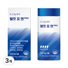 오늘부터 웰컷 포 맨 PRO, 3개, 60정