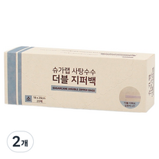 SUGARLAB 甘蔗雙層夾鏈袋 18 x 20 cm, 小(S), 2個, 20入