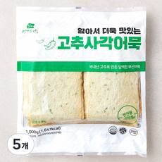 영자어묵 얇아서 더욱 맛있는 고추사각어묵, 1kg, 5개