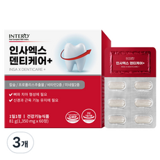 INTERO Insa-X 牙齒護理+, 3個, 60錠