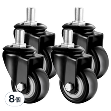 超靜音萬向旋轉活動輪 螺絲活動款 8個 25 x 40 x 7mm